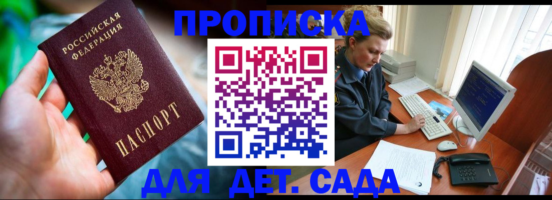 миграционный учет в Дивногорске